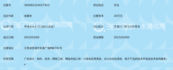 貴溪市民順網(wǎng)絡(luò)文化傳播